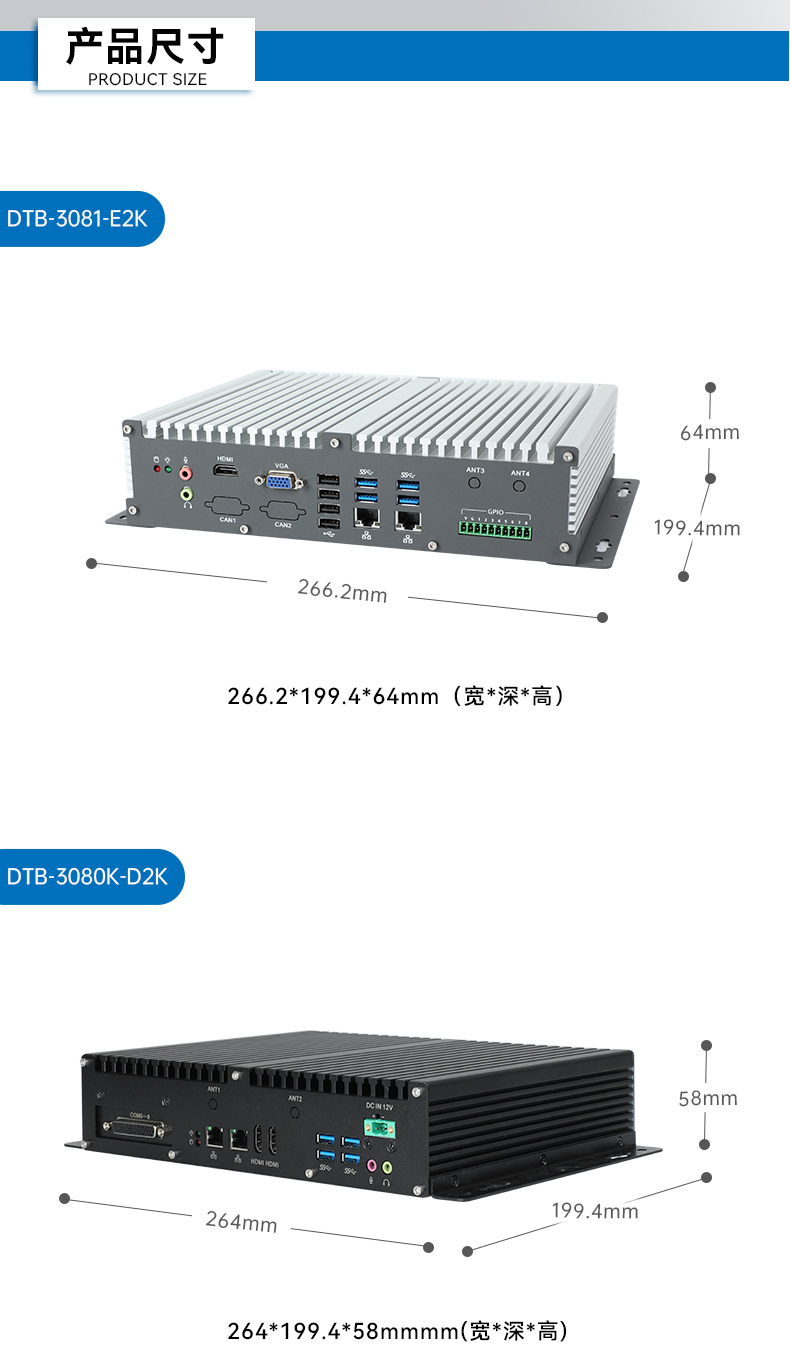 低功耗国产化工控机,嵌入式电脑主机厂家,DTB-3081-E2K.jpg